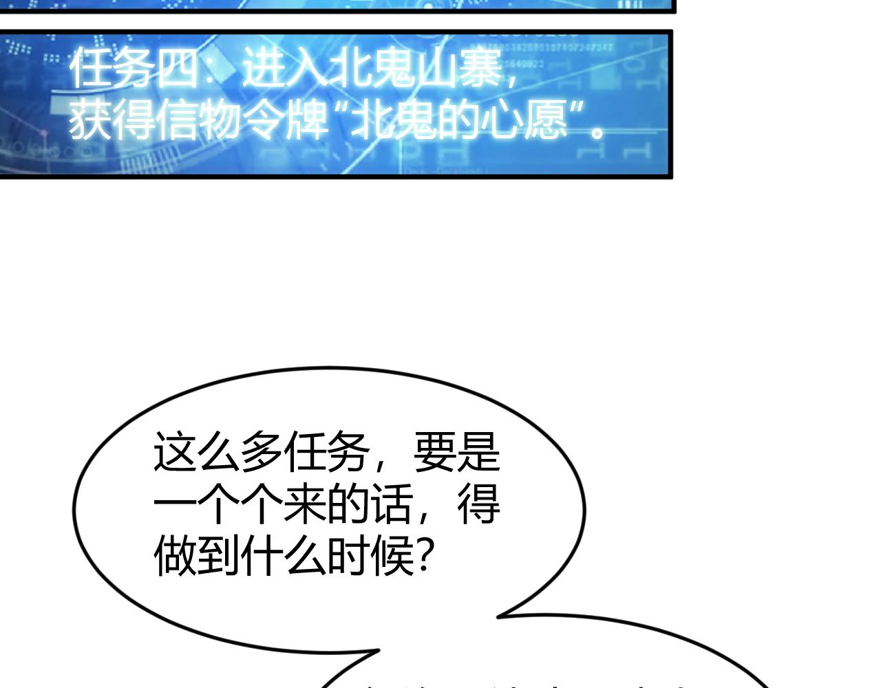 《氪金玩家》漫画最新章节第277话 四鬼的信物免费下拉式在线观看章节第【21】张图片