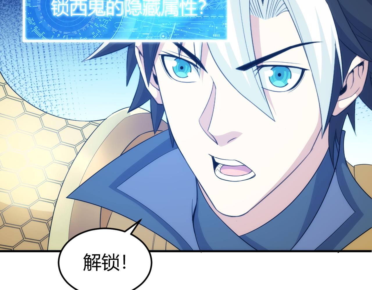 《氪金玩家》漫画最新章节第277话 四鬼的信物免费下拉式在线观看章节第【25】张图片