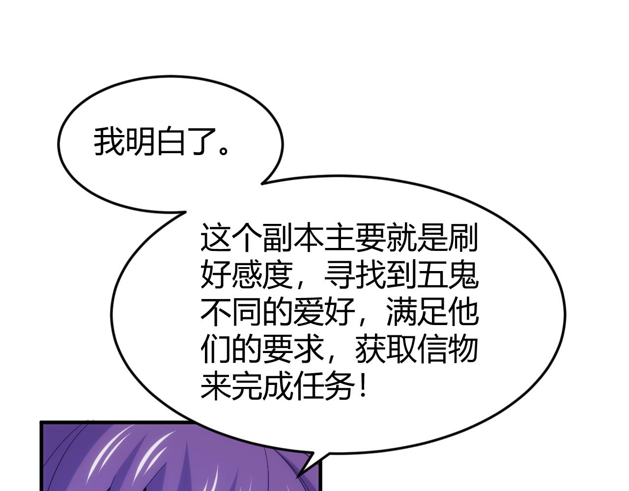 《氪金玩家》漫画最新章节第277话 四鬼的信物免费下拉式在线观看章节第【31】张图片