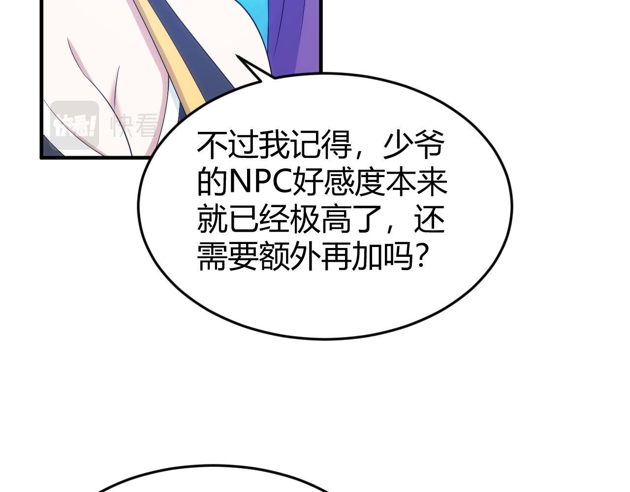 《氪金玩家》漫画最新章节第277话 四鬼的信物免费下拉式在线观看章节第【33】张图片