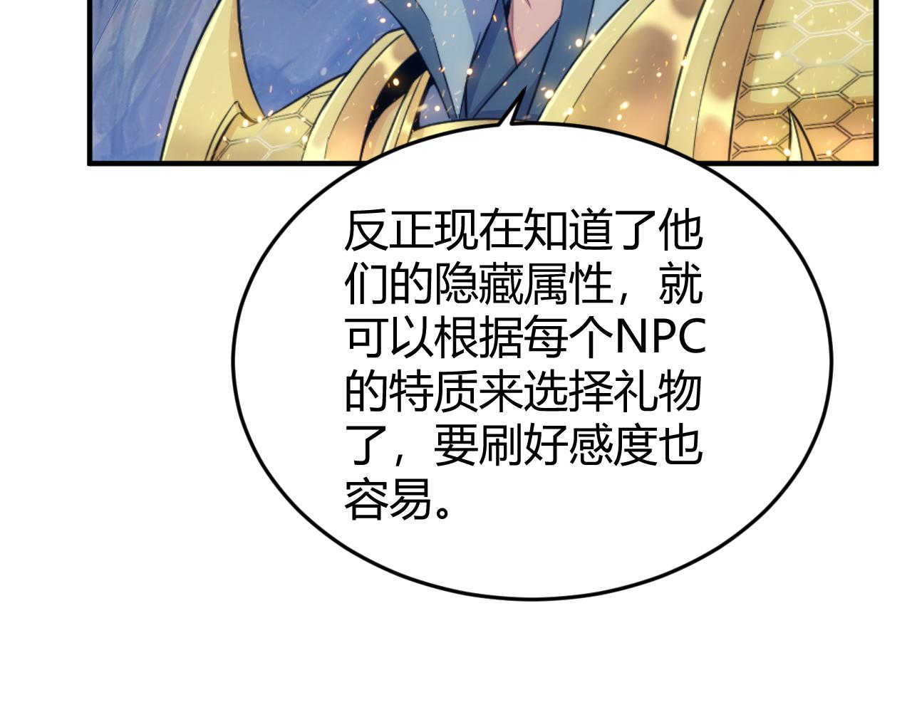 《氪金玩家》漫画最新章节第277话 四鬼的信物免费下拉式在线观看章节第【35】张图片