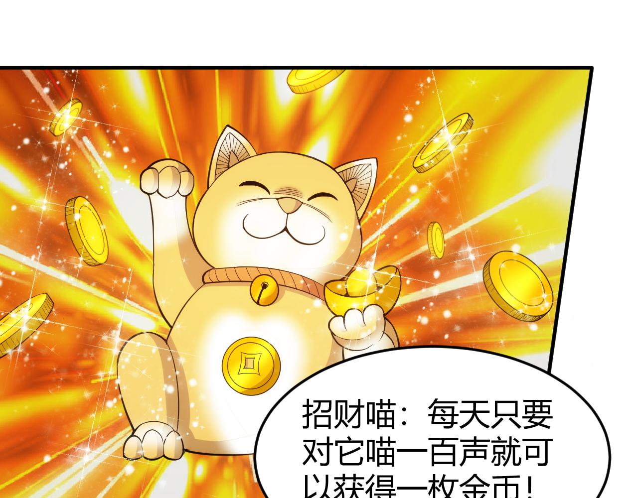 《氪金玩家》漫画最新章节第277话 四鬼的信物免费下拉式在线观看章节第【39】张图片