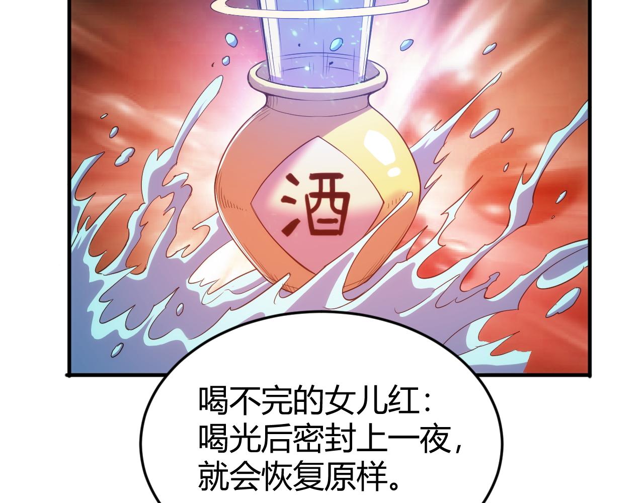 《氪金玩家》漫画最新章节第277话 四鬼的信物免费下拉式在线观看章节第【43】张图片