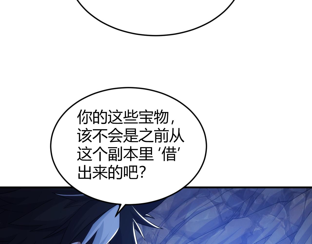 《氪金玩家》漫画最新章节第277话 四鬼的信物免费下拉式在线观看章节第【44】张图片