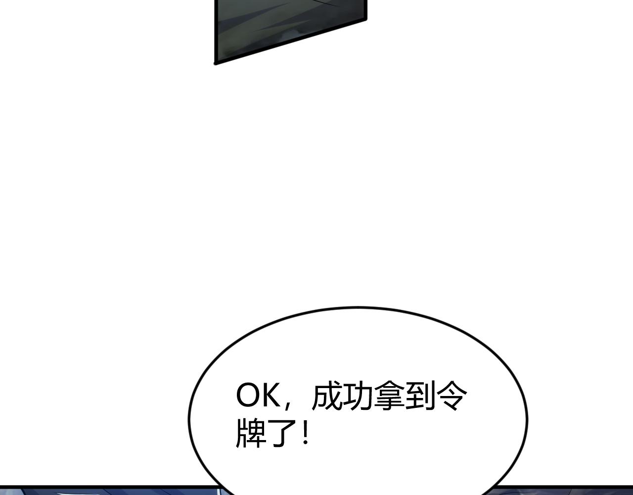 《氪金玩家》漫画最新章节第277话 四鬼的信物免费下拉式在线观看章节第【49】张图片