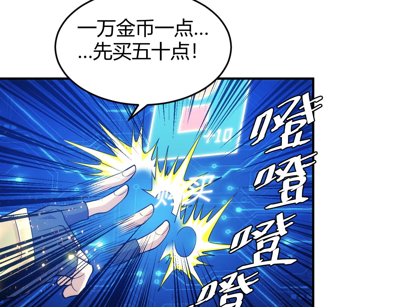 《氪金玩家》漫画最新章节第277话 四鬼的信物免费下拉式在线观看章节第【66】张图片