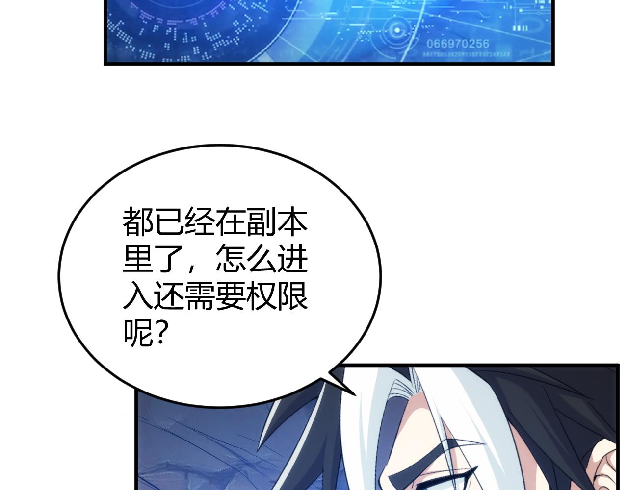 《氪金玩家》漫画最新章节第277话 四鬼的信物免费下拉式在线观看章节第【8】张图片