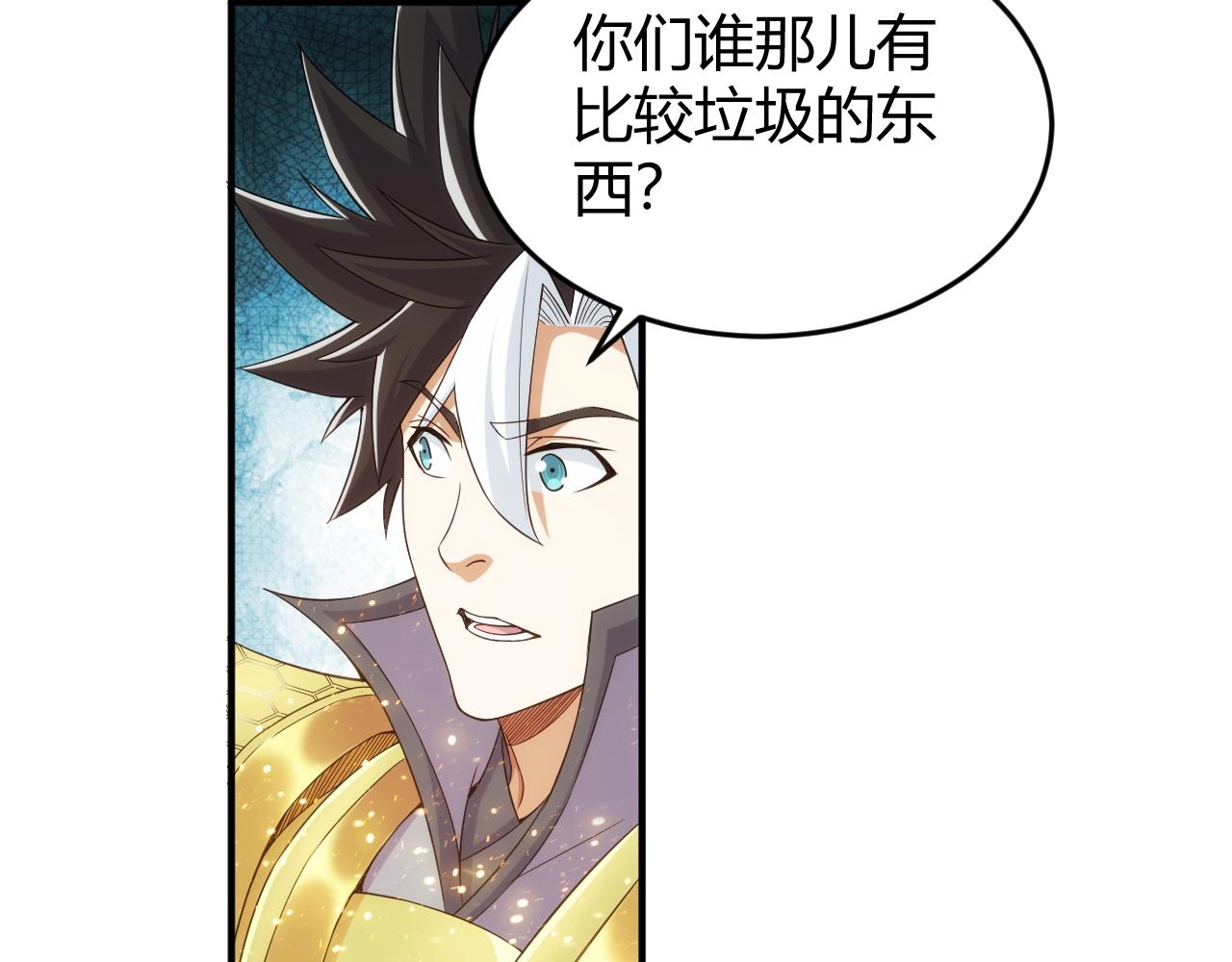 《氪金玩家》漫画最新章节第278话 友谊之鬼免费下拉式在线观看章节第【45】张图片