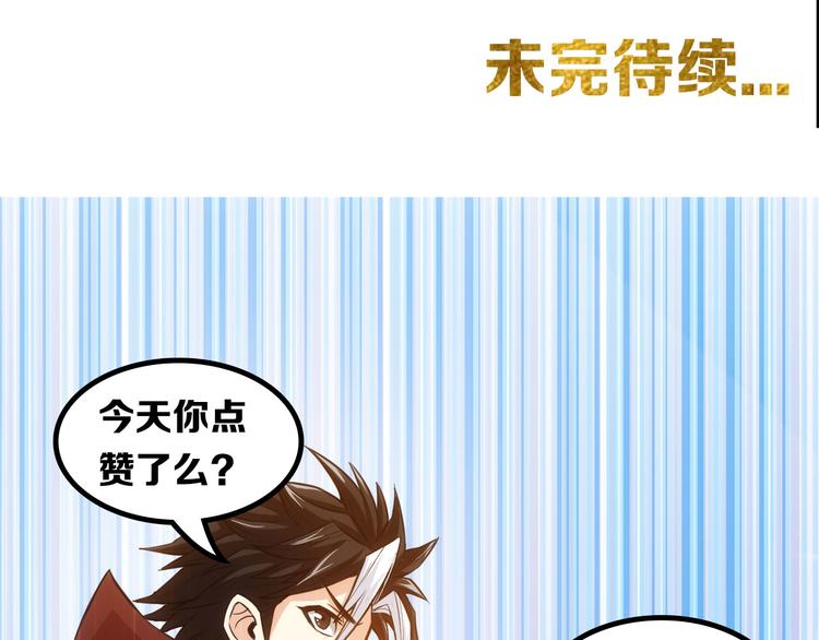 《氪金玩家》漫画最新章节第28话 帝国希望！免费下拉式在线观看章节第【101】张图片