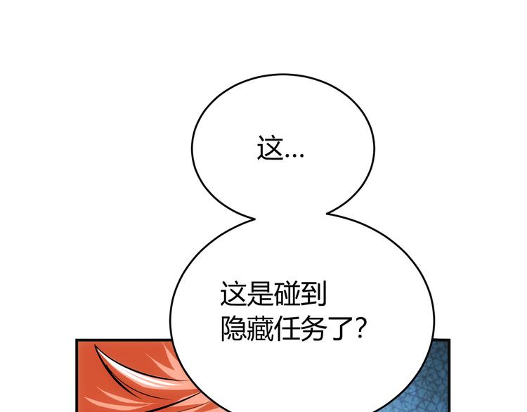 《氪金玩家》漫画最新章节第28话 帝国希望！免费下拉式在线观看章节第【13】张图片