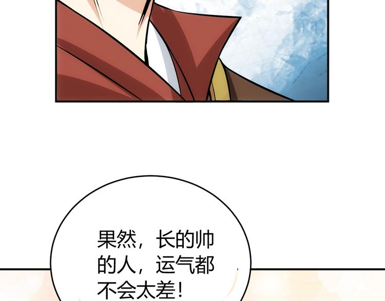 《氪金玩家》漫画最新章节第28话 帝国希望！免费下拉式在线观看章节第【15】张图片