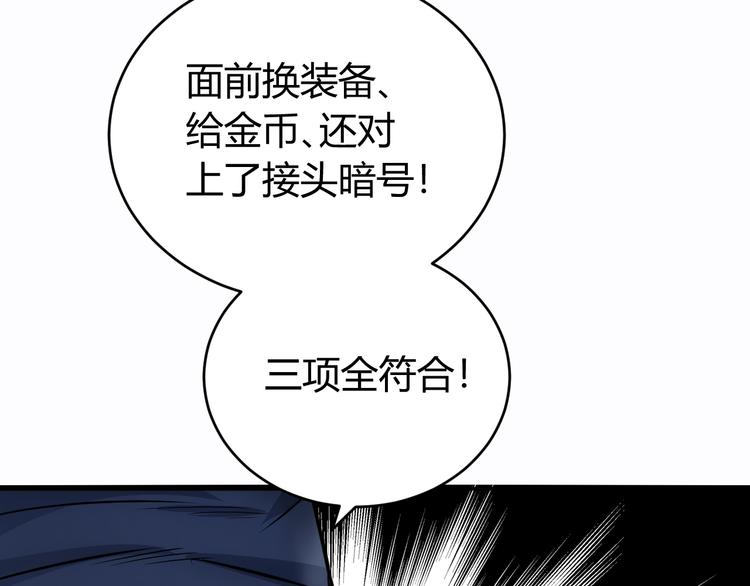 《氪金玩家》漫画最新章节第28话 帝国希望！免费下拉式在线观看章节第【25】张图片