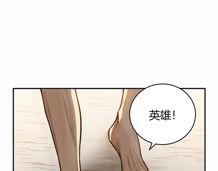 《氪金玩家》漫画最新章节第28话 帝国希望！免费下拉式在线观看章节第【27】张图片