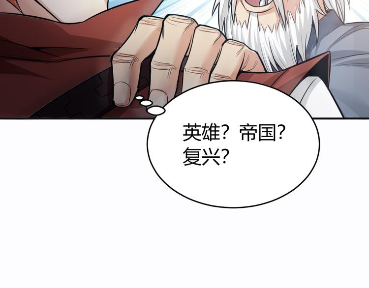 《氪金玩家》漫画最新章节第28话 帝国希望！免费下拉式在线观看章节第【30】张图片