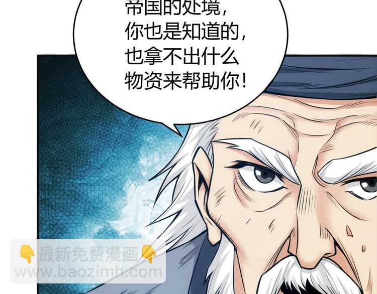 《氪金玩家》漫画最新章节第28话 帝国希望！免费下拉式在线观看章节第【34】张图片