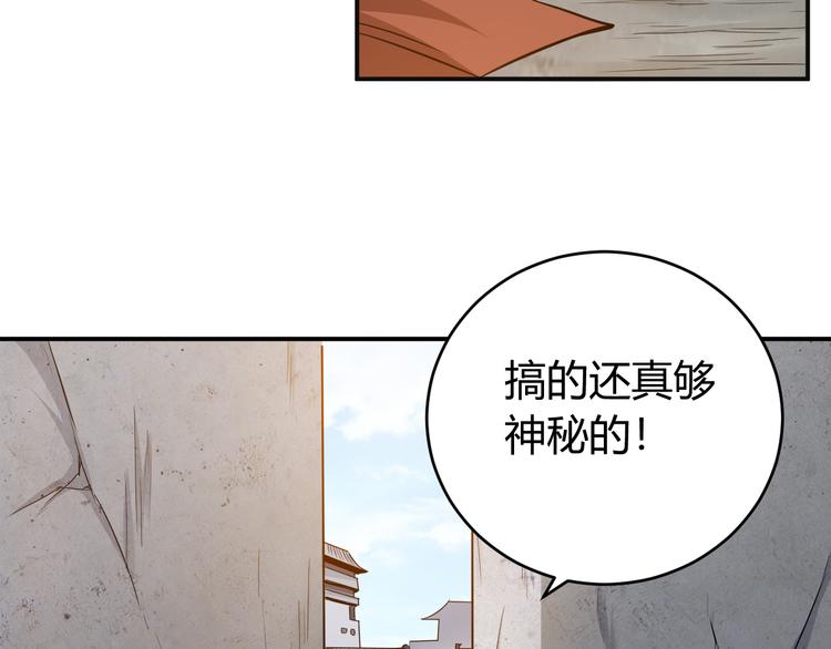 《氪金玩家》漫画最新章节第28话 帝国希望！免费下拉式在线观看章节第【48】张图片