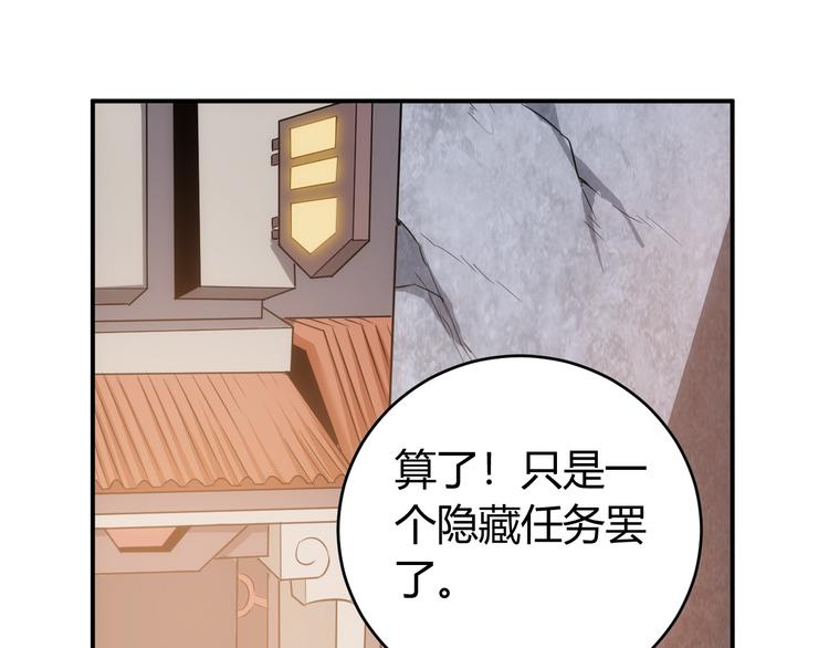 《氪金玩家》漫画最新章节第28话 帝国希望！免费下拉式在线观看章节第【50】张图片