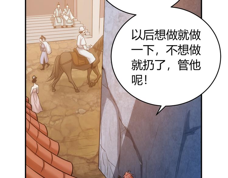 《氪金玩家》漫画最新章节第28话 帝国希望！免费下拉式在线观看章节第【51】张图片