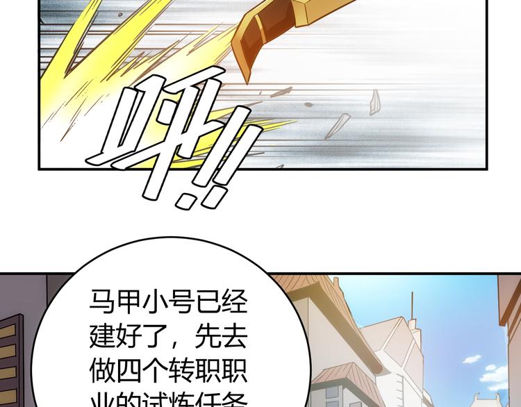 《氪金玩家》漫画最新章节第28话 帝国希望！免费下拉式在线观看章节第【55】张图片