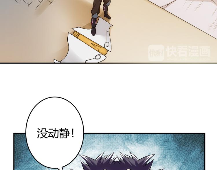 《氪金玩家》漫画最新章节第28话 帝国希望！免费下拉式在线观看章节第【68】张图片