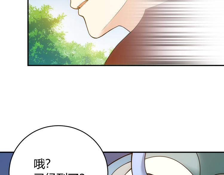 《氪金玩家》漫画最新章节第28话 帝国希望！免费下拉式在线观看章节第【97】张图片