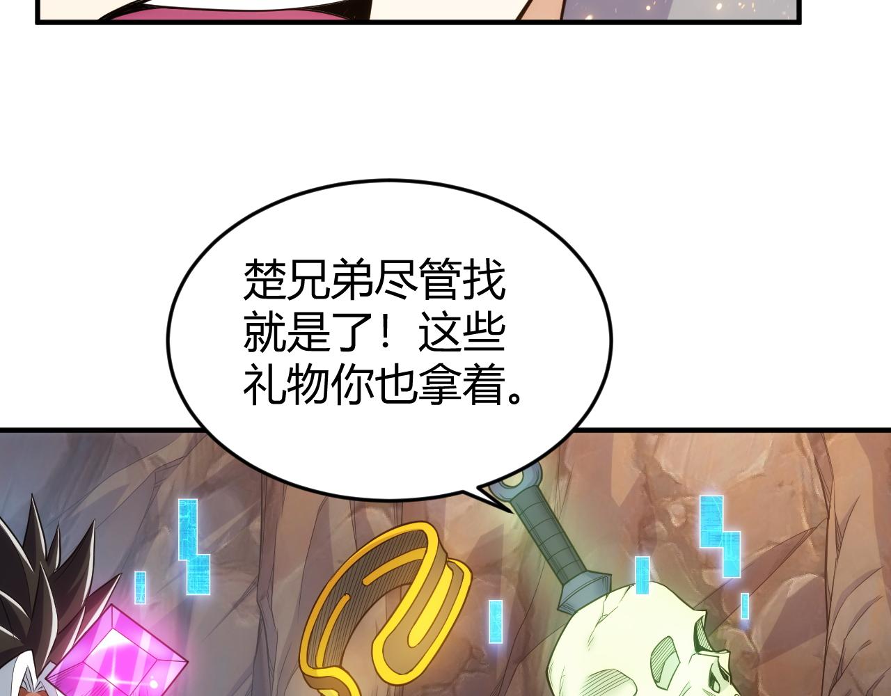 《氪金玩家》漫画最新章节第279话 中鬼的情谊免费下拉式在线观看章节第【11】张图片