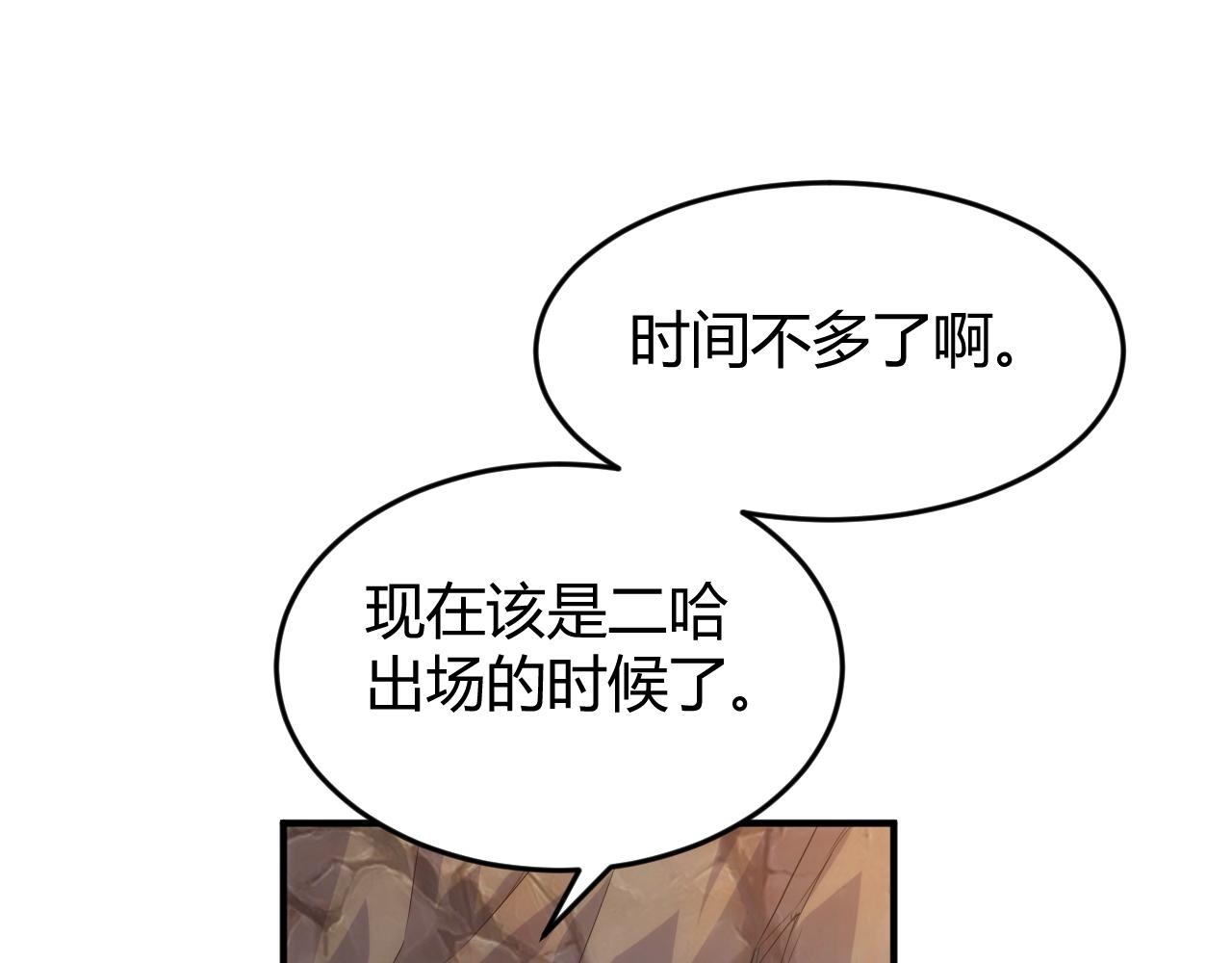 《氪金玩家》漫画最新章节第279话 中鬼的情谊免费下拉式在线观看章节第【14】张图片