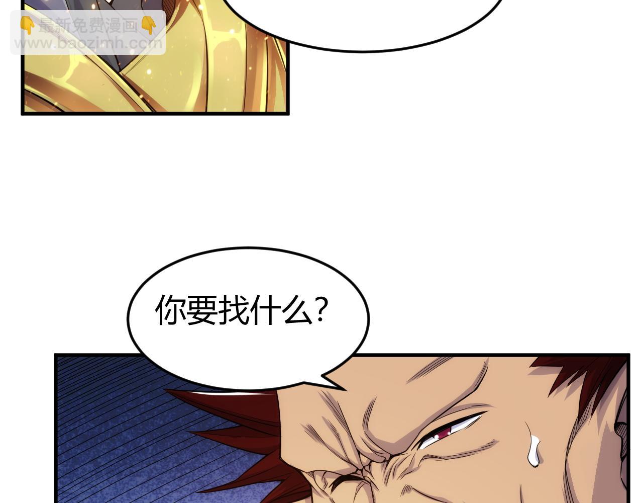 《氪金玩家》漫画最新章节第279话 中鬼的情谊免费下拉式在线观看章节第【32】张图片