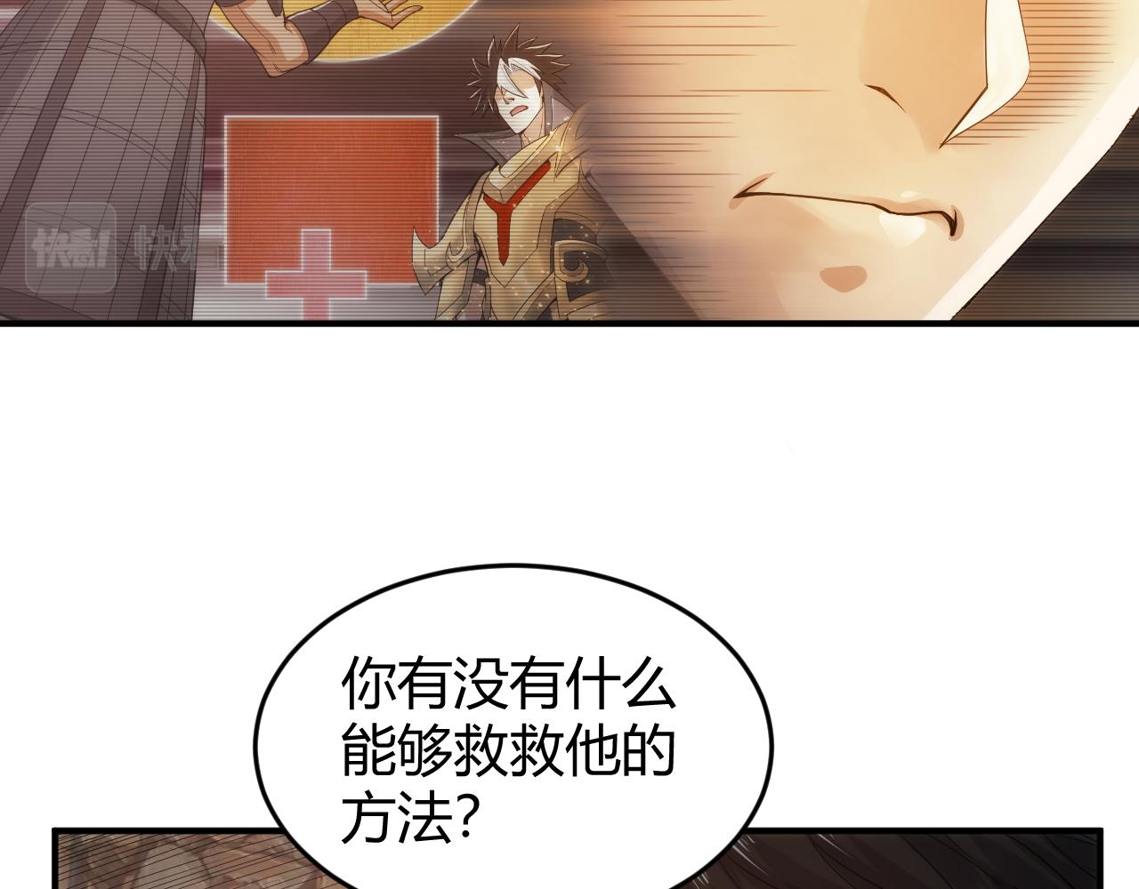 《氪金玩家》漫画最新章节第279话 中鬼的情谊免费下拉式在线观看章节第【53】张图片