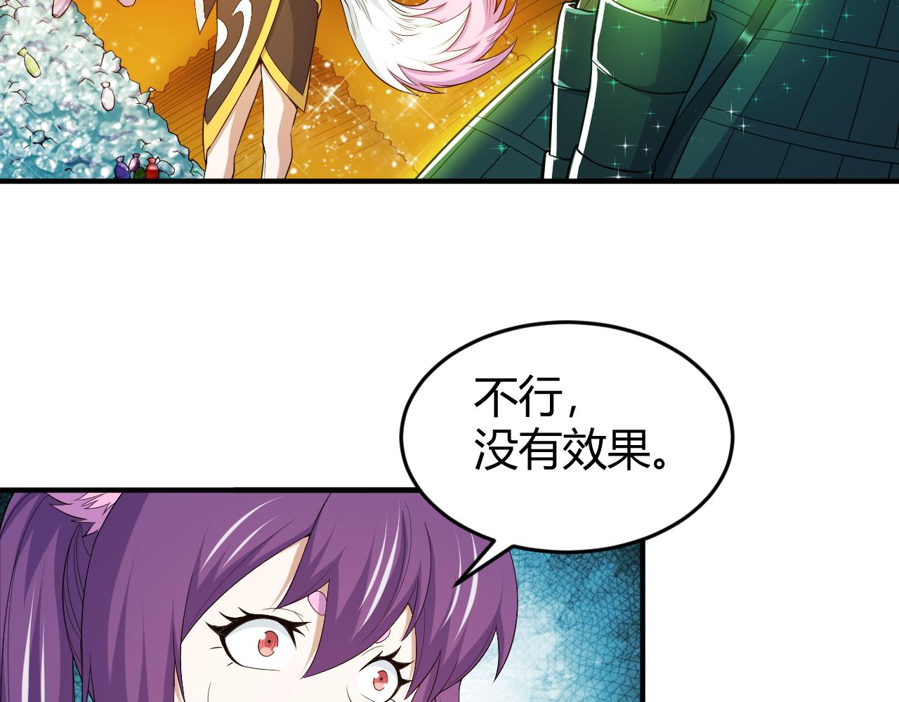 《氪金玩家》漫画最新章节第279话 中鬼的情谊免费下拉式在线观看章节第【61】张图片