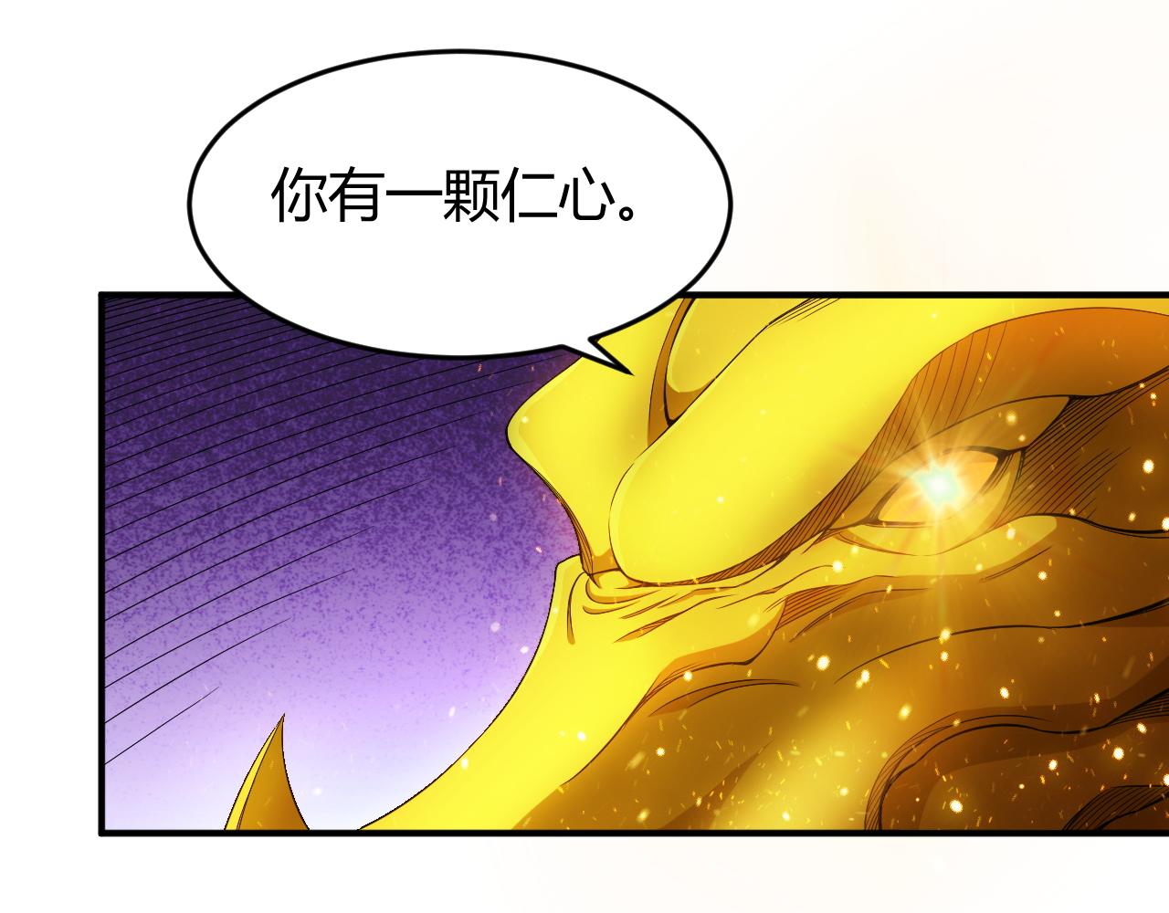 《氪金玩家》漫画最新章节第279话 中鬼的情谊免费下拉式在线观看章节第【68】张图片