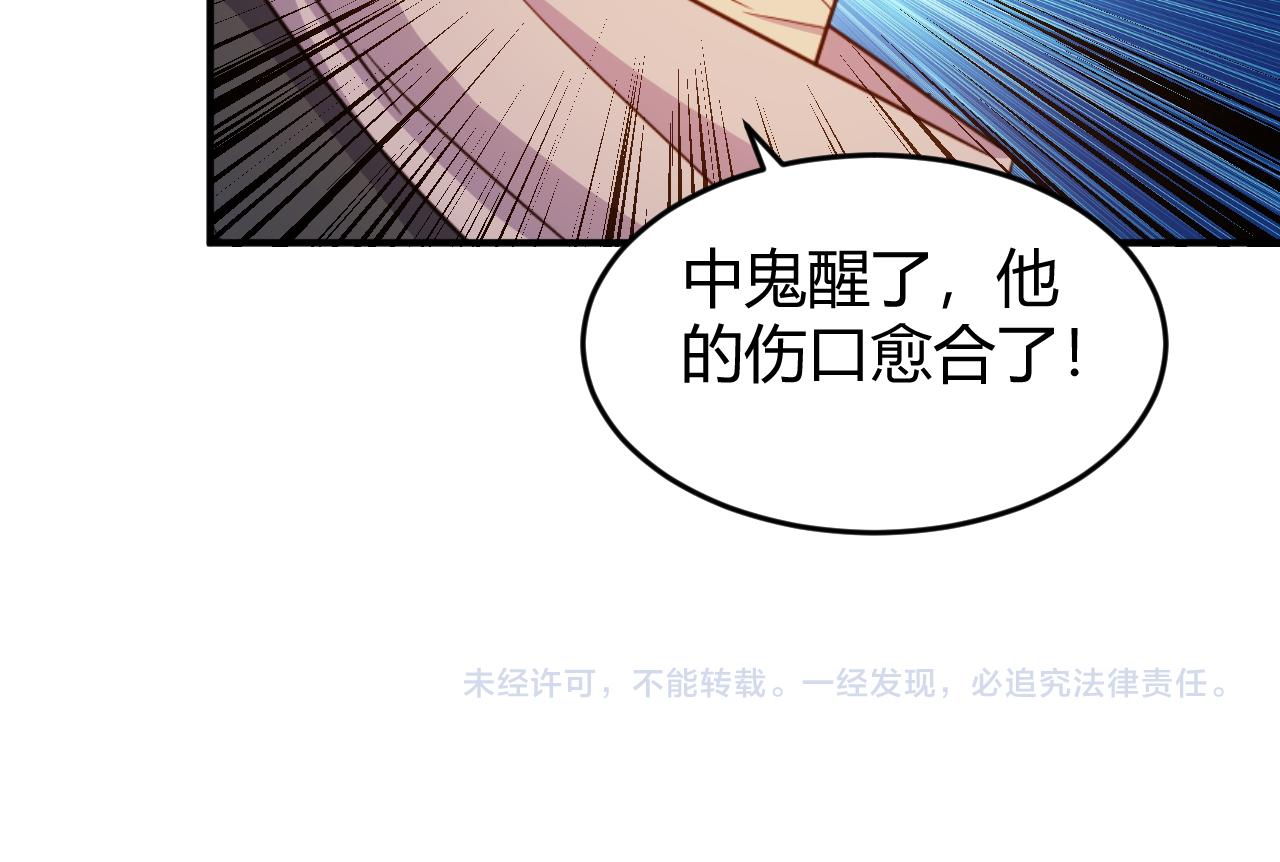 《氪金玩家》漫画最新章节第279话 中鬼的情谊免费下拉式在线观看章节第【74】张图片