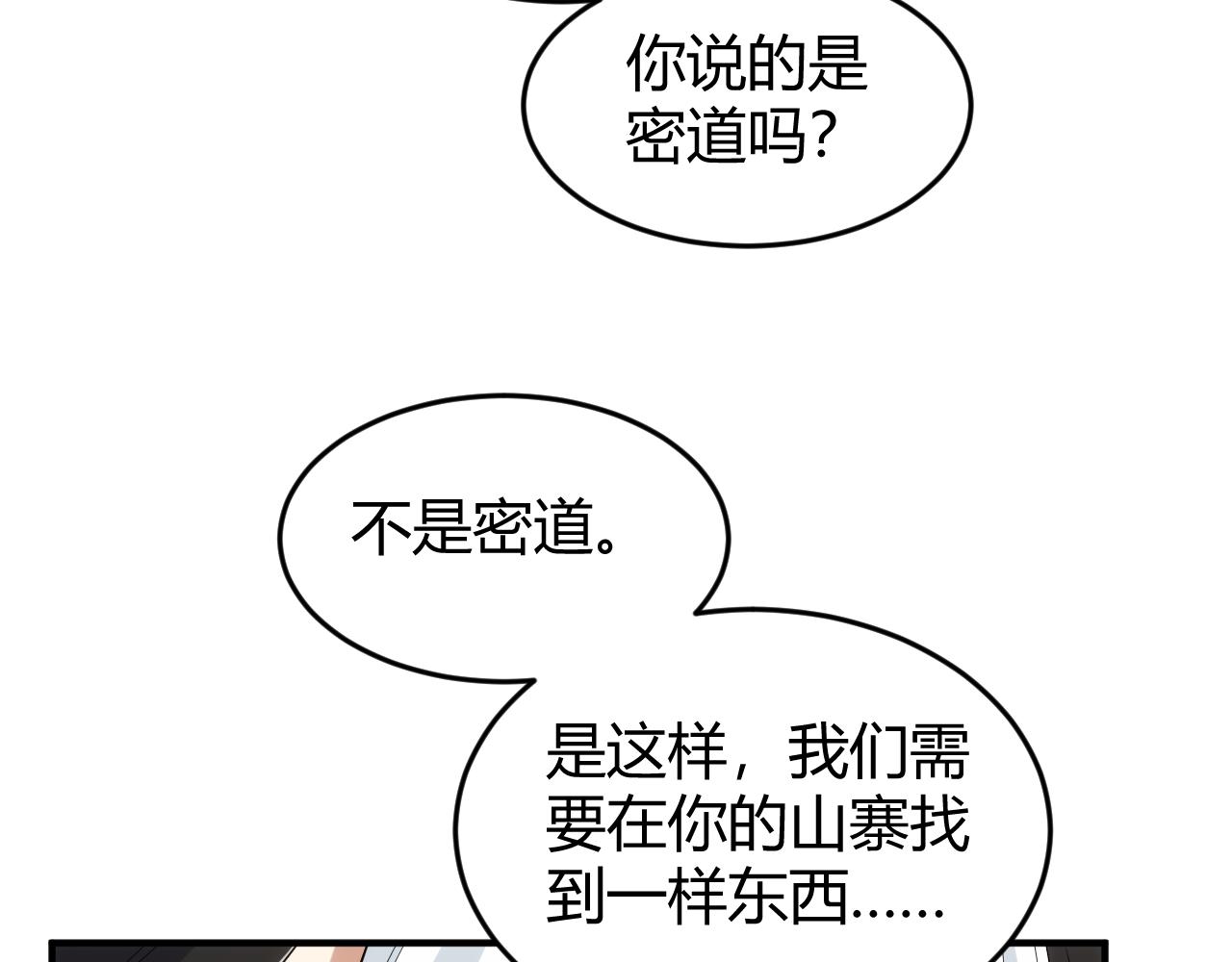 《氪金玩家》漫画最新章节第279话 中鬼的情谊免费下拉式在线观看章节第【9】张图片