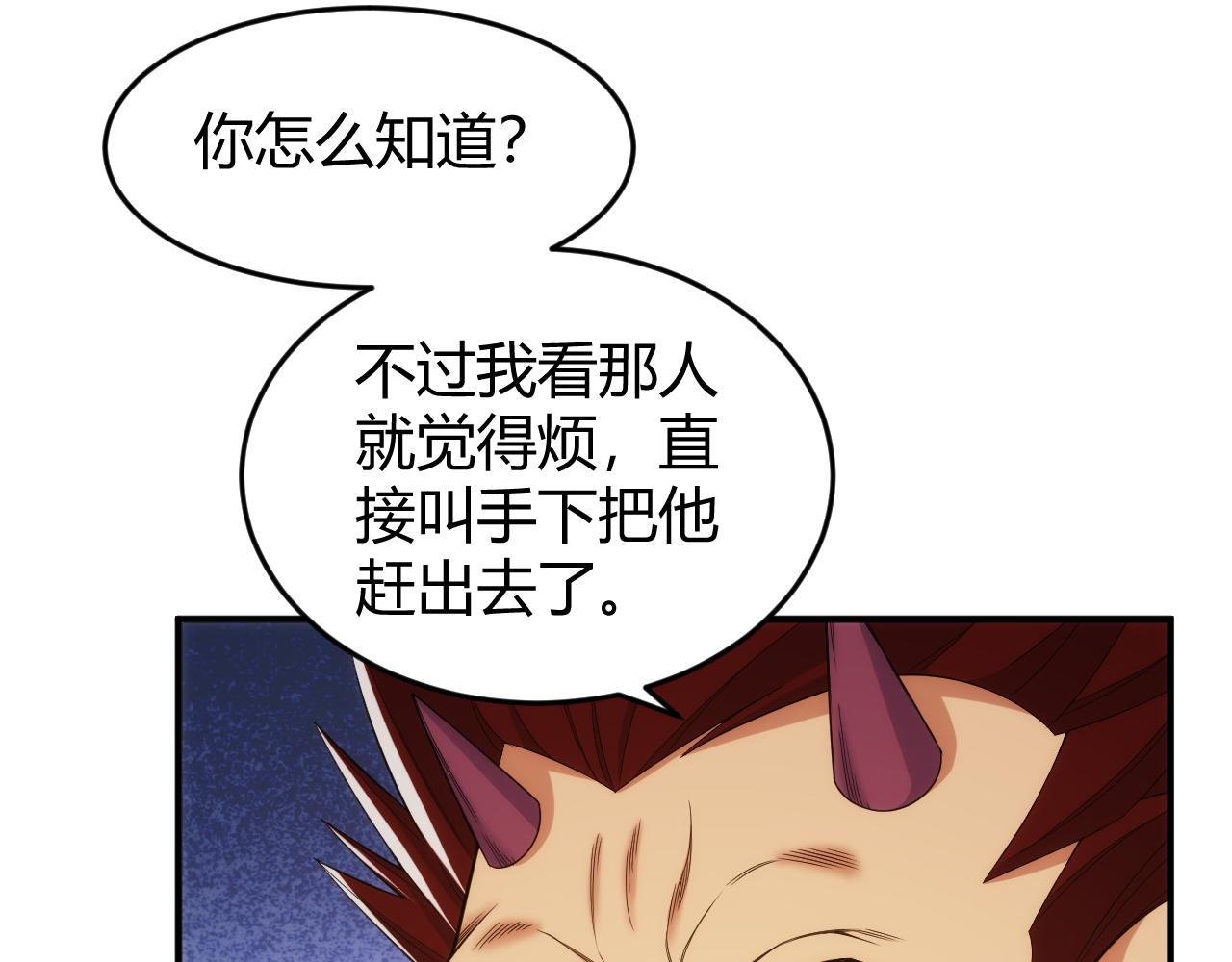 《氪金玩家》漫画最新章节第280话 又一段源代码免费下拉式在线观看章节第【11】张图片