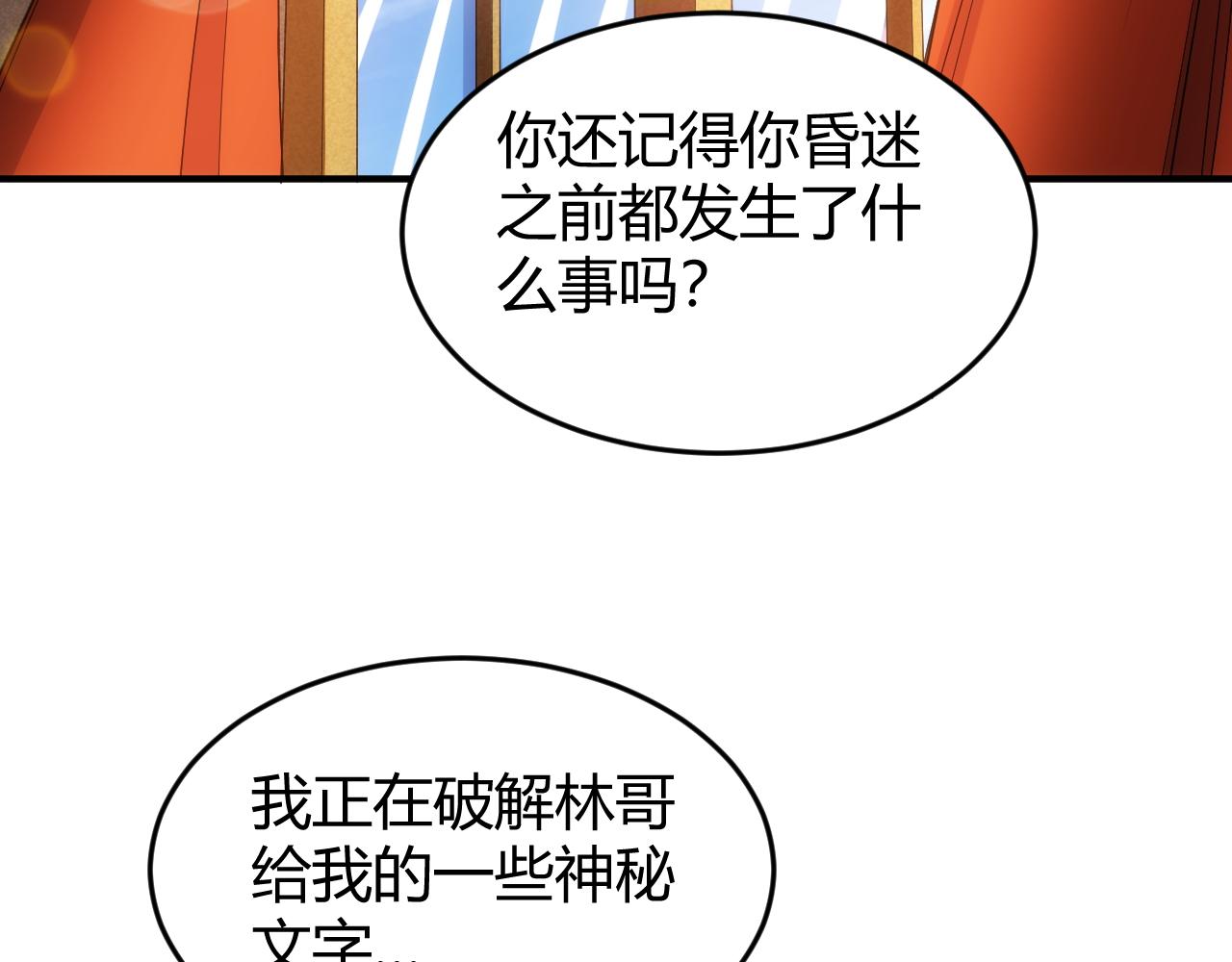 《氪金玩家》漫画最新章节第280话 又一段源代码免费下拉式在线观看章节第【44】张图片