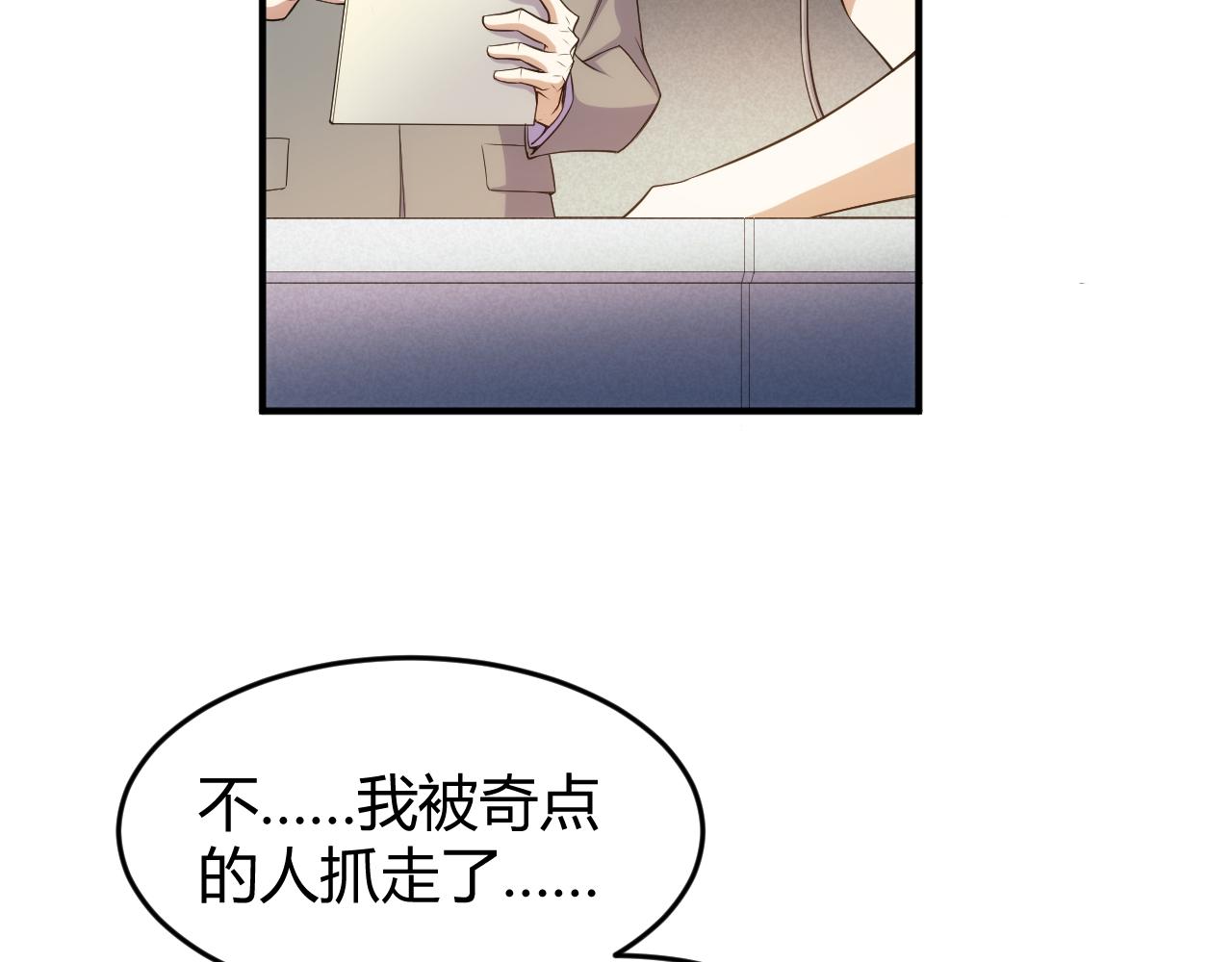 《氪金玩家》漫画最新章节第280话 又一段源代码免费下拉式在线观看章节第【46】张图片