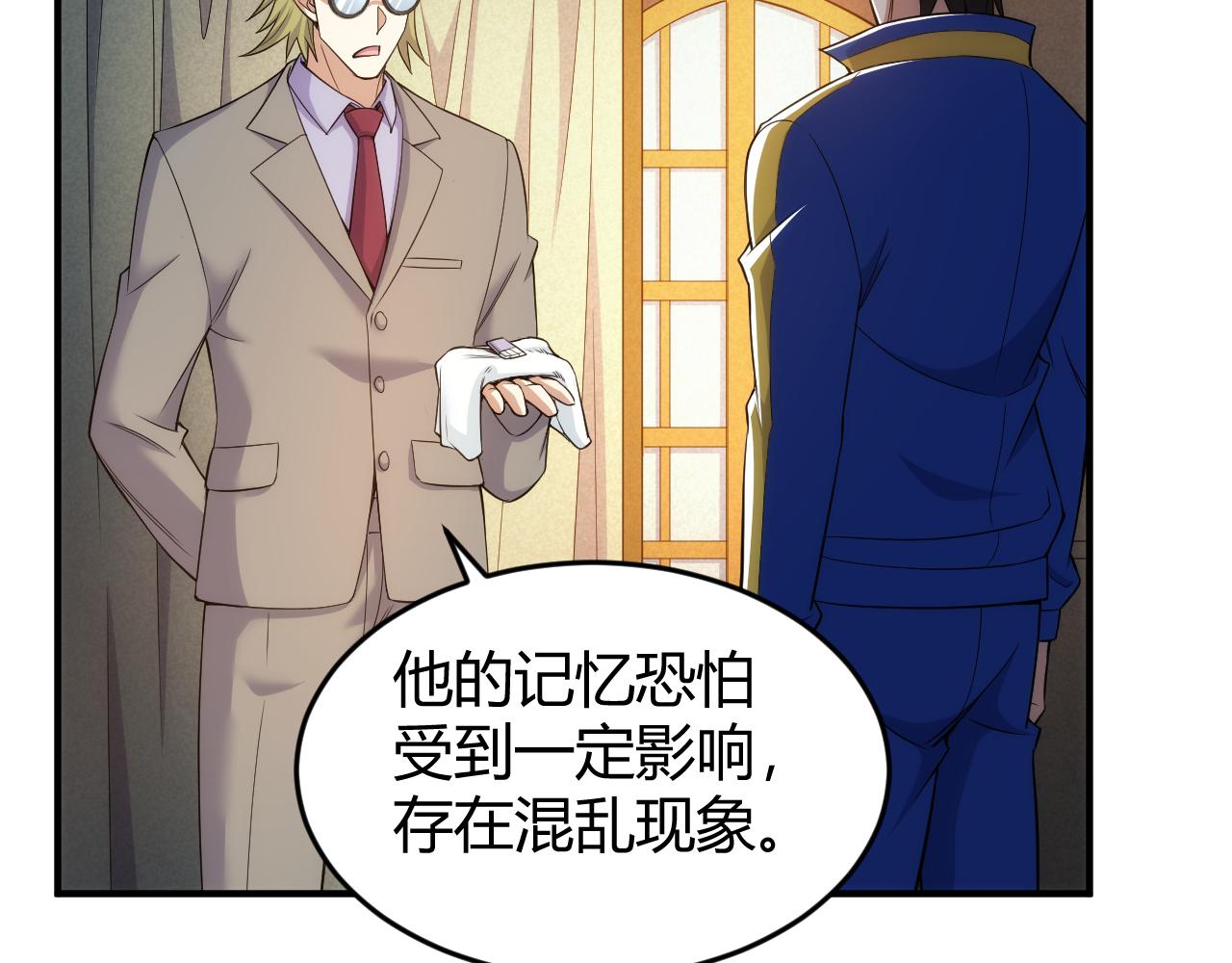 《氪金玩家》漫画最新章节第280话 又一段源代码免费下拉式在线观看章节第【75】张图片