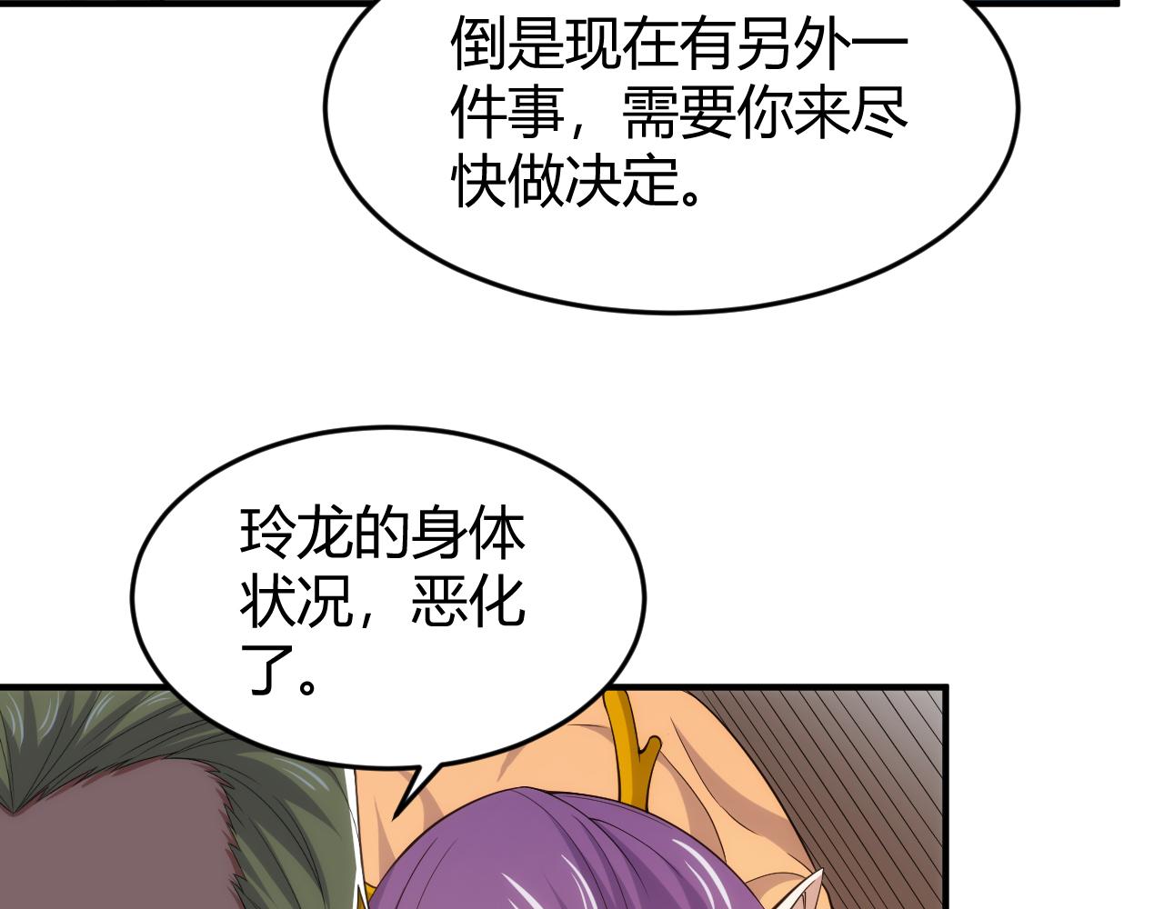 《氪金玩家》漫画最新章节第280话 又一段源代码免费下拉式在线观看章节第【79】张图片