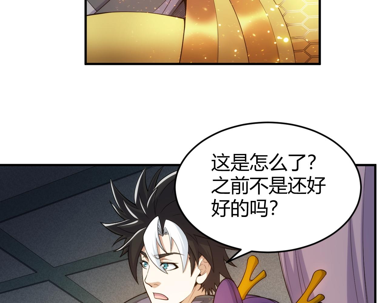 《氪金玩家》漫画最新章节第281话 龙族通心咒免费下拉式在线观看章节第【10】张图片