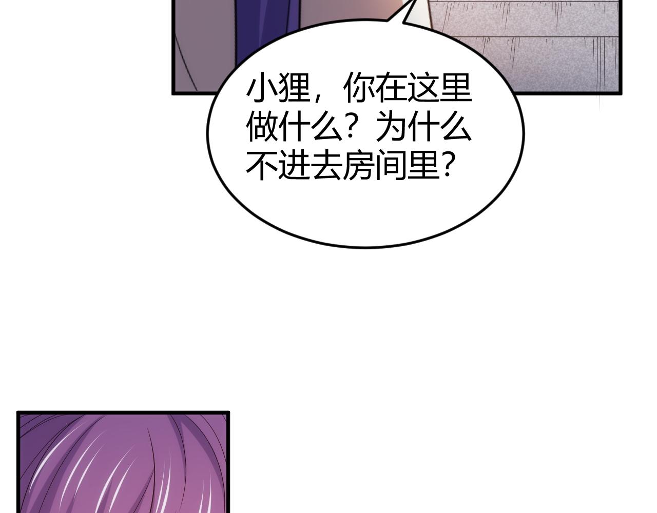 《氪金玩家》漫画最新章节第281话 龙族通心咒免费下拉式在线观看章节第【26】张图片