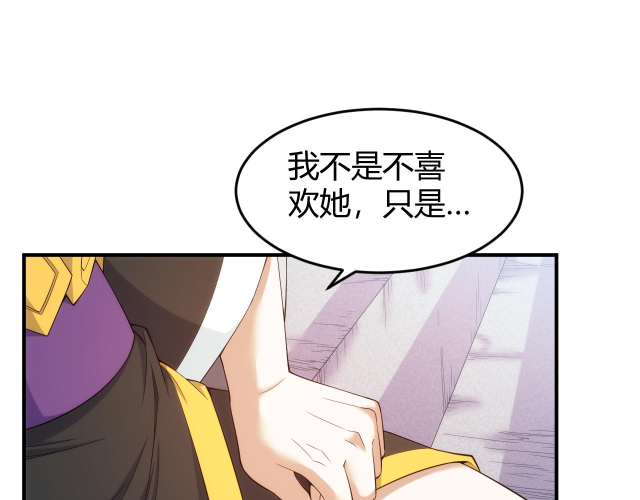 《氪金玩家》漫画最新章节第281话 龙族通心咒免费下拉式在线观看章节第【32】张图片