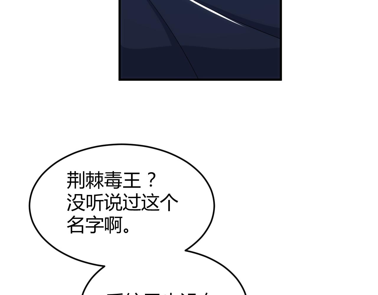 《氪金玩家》漫画最新章节第281话 龙族通心咒免费下拉式在线观看章节第【38】张图片