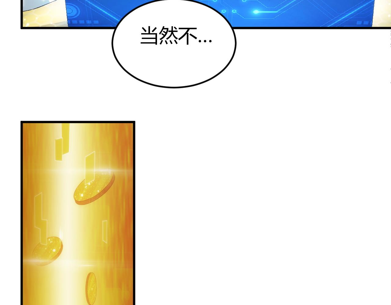 《氪金玩家》漫画最新章节第281话 龙族通心咒免费下拉式在线观看章节第【69】张图片