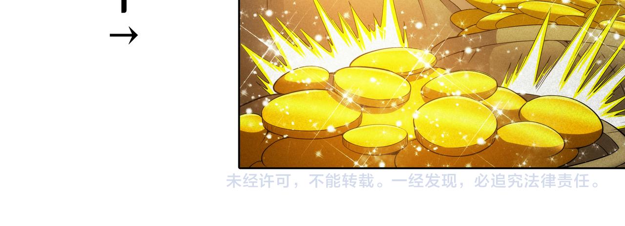 《氪金玩家》漫画最新章节第281话 龙族通心咒免费下拉式在线观看章节第【87】张图片