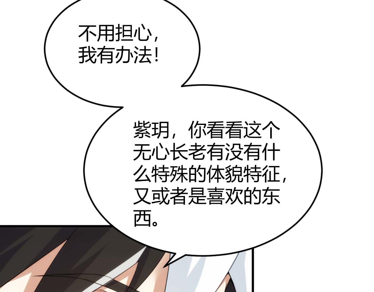 《氪金玩家》漫画最新章节第282话 另类寻人免费下拉式在线观看章节第【10】张图片