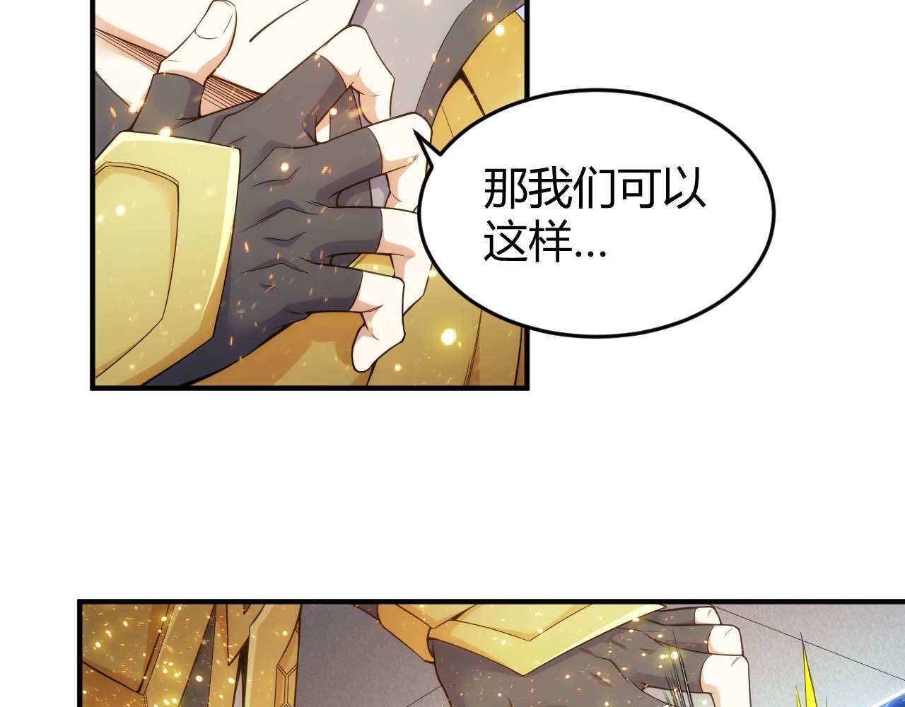 《氪金玩家》漫画最新章节第282话 另类寻人免费下拉式在线观看章节第【15】张图片