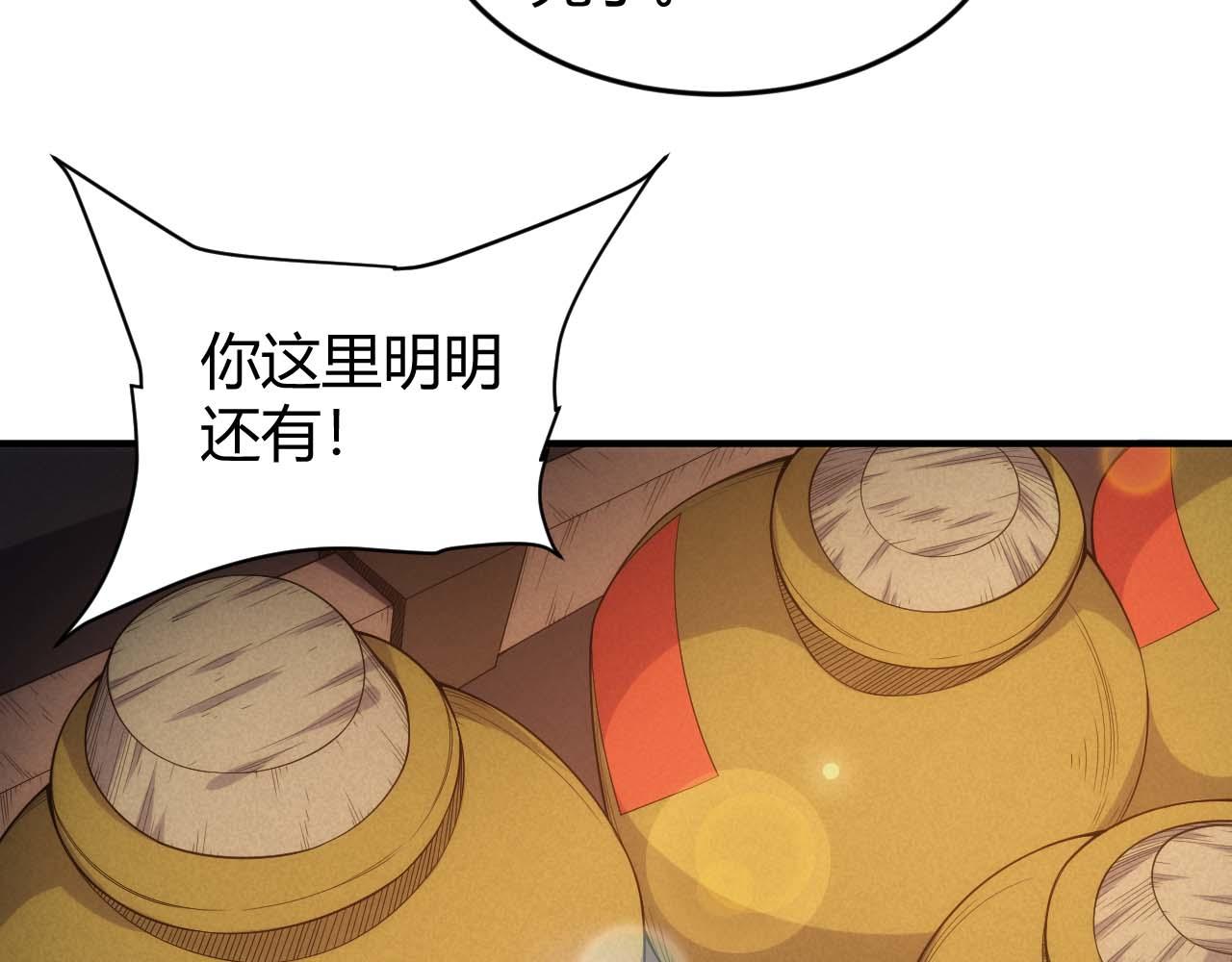 《氪金玩家》漫画最新章节第282话 另类寻人免费下拉式在线观看章节第【27】张图片