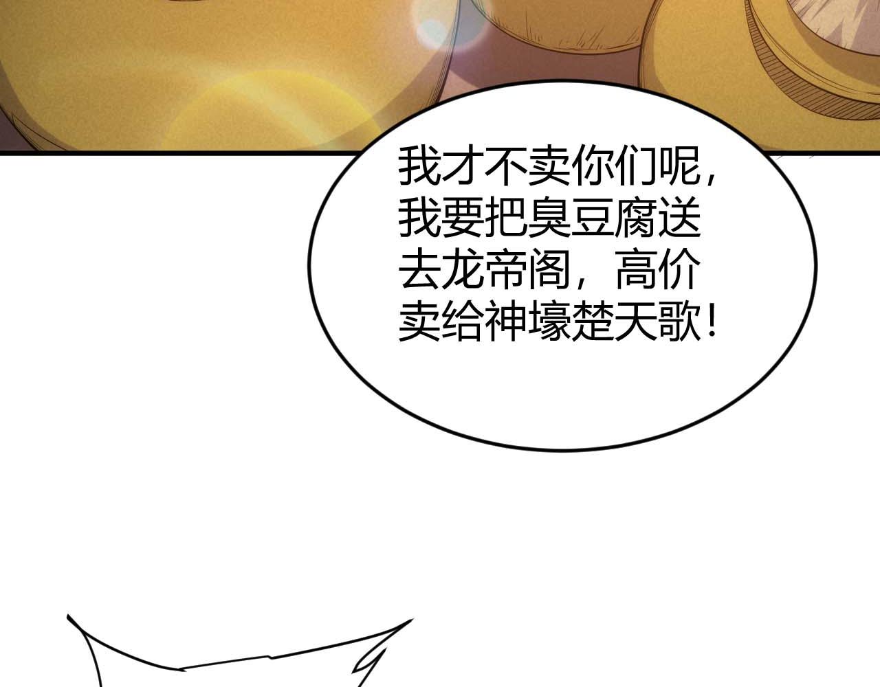 《氪金玩家》漫画最新章节第282话 另类寻人免费下拉式在线观看章节第【28】张图片