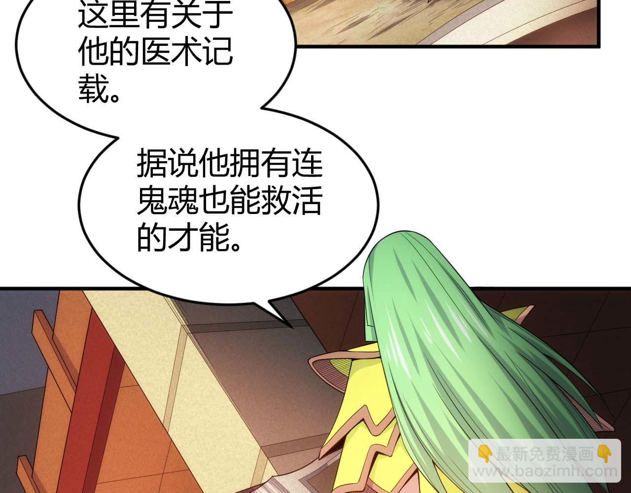 《氪金玩家》漫画最新章节第282话 另类寻人免费下拉式在线观看章节第【6】张图片