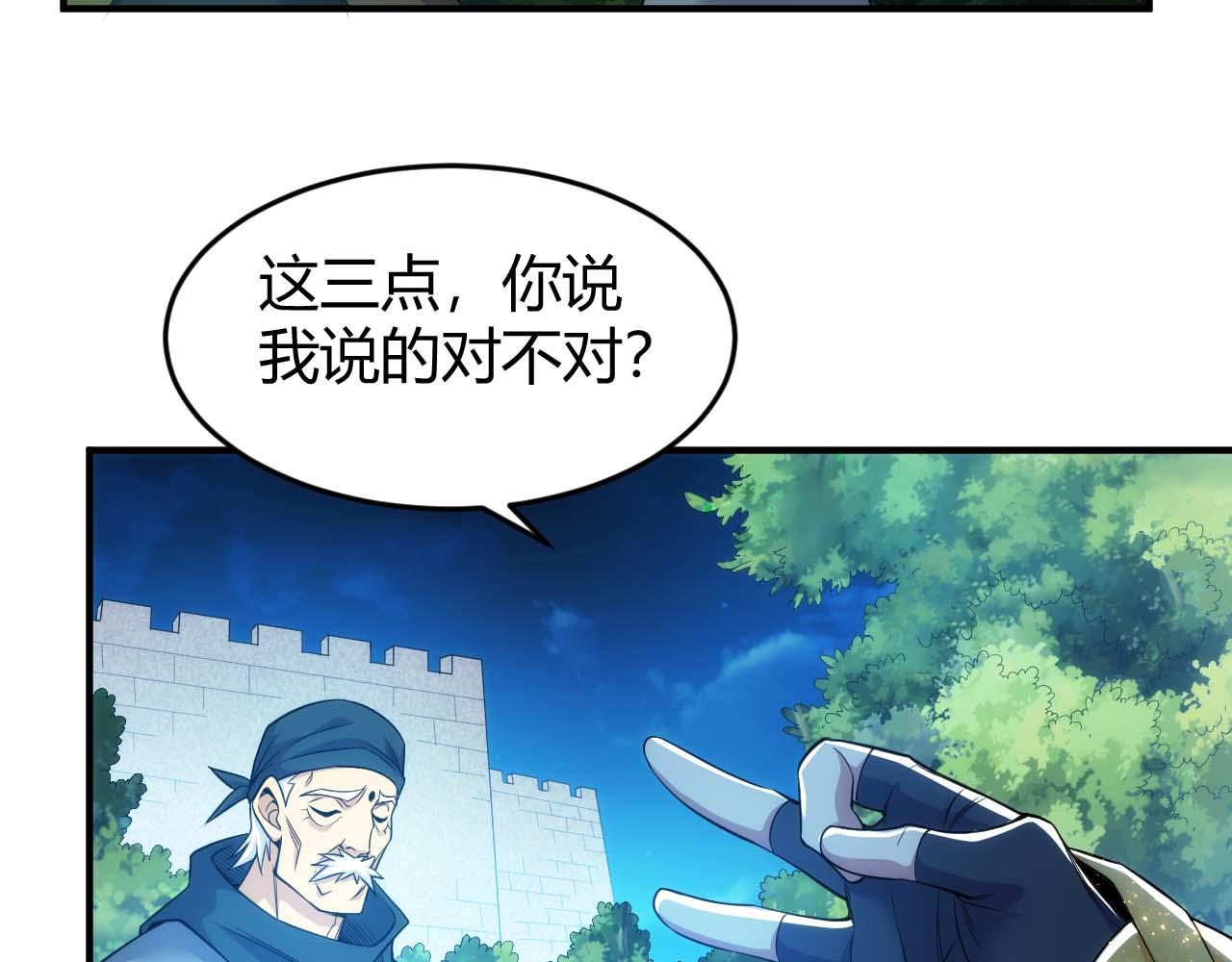 【氪金玩家】漫画-（第283话 无心药师）章节漫画下拉式图片-11.jpg